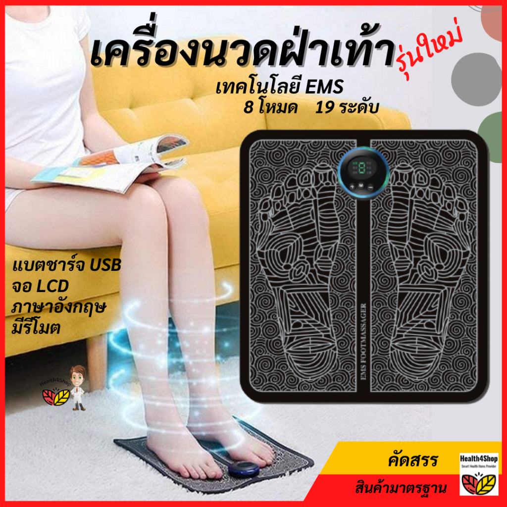 ✳️X12:ที่นวดเท้า พร้อมส่ง จอLCDภาษาอังกฤษ เครื่องนวดจุด EMS เครื่องนวดฝ่าเท้า 8โหมด19เกียร์ แผ่นนวดเ