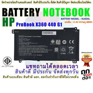 BATTERY HP Probook X360  440 G1 Series HSTNN-LB8K HSTNN-IB8P L12717-171 11.4V 4200mAh RU03XL