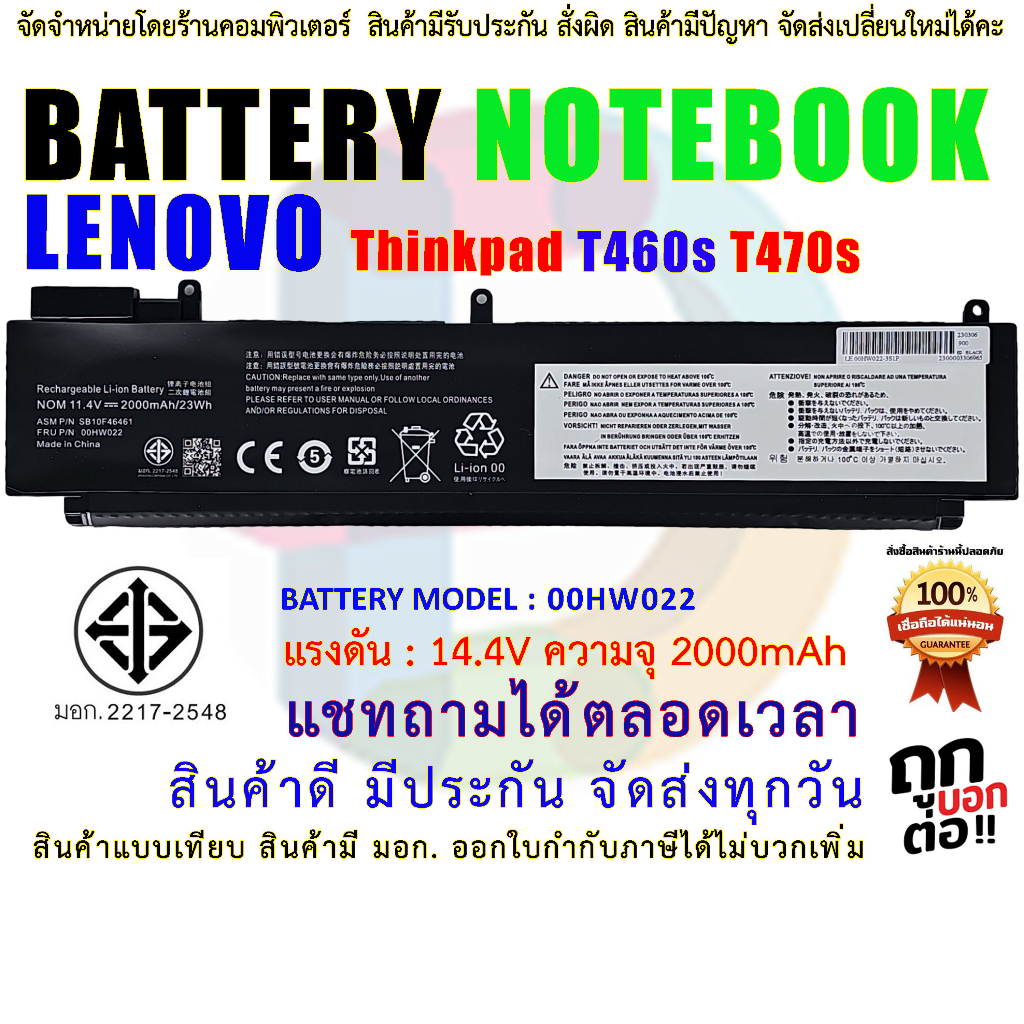 B157 🔋 แบตเตอรี่ เลอโนโว่ Battery Lenovo ThinkPad T460S T470S 00HW022 00HW023 SB10F46461 มี( มอก.221