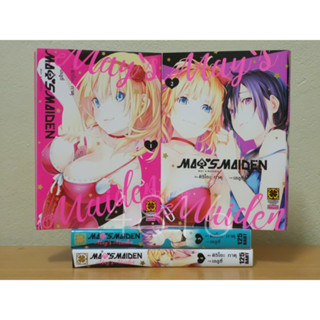 MAYS MAIDEN เหมา4เล่ม(จบ) มังงะมือ2 สภาพสะสม [Luckpim]