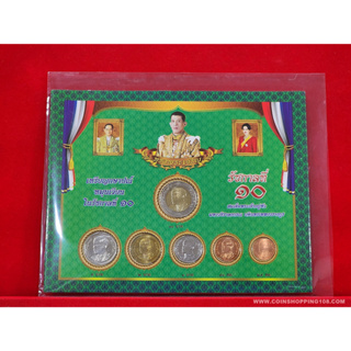 เหรียญหมุนเวียน ร10 ครบชุด ปี 2561 (6เหรียญ) เหรียญไม่ผ่านใช้ บรรจุแผงสะสม