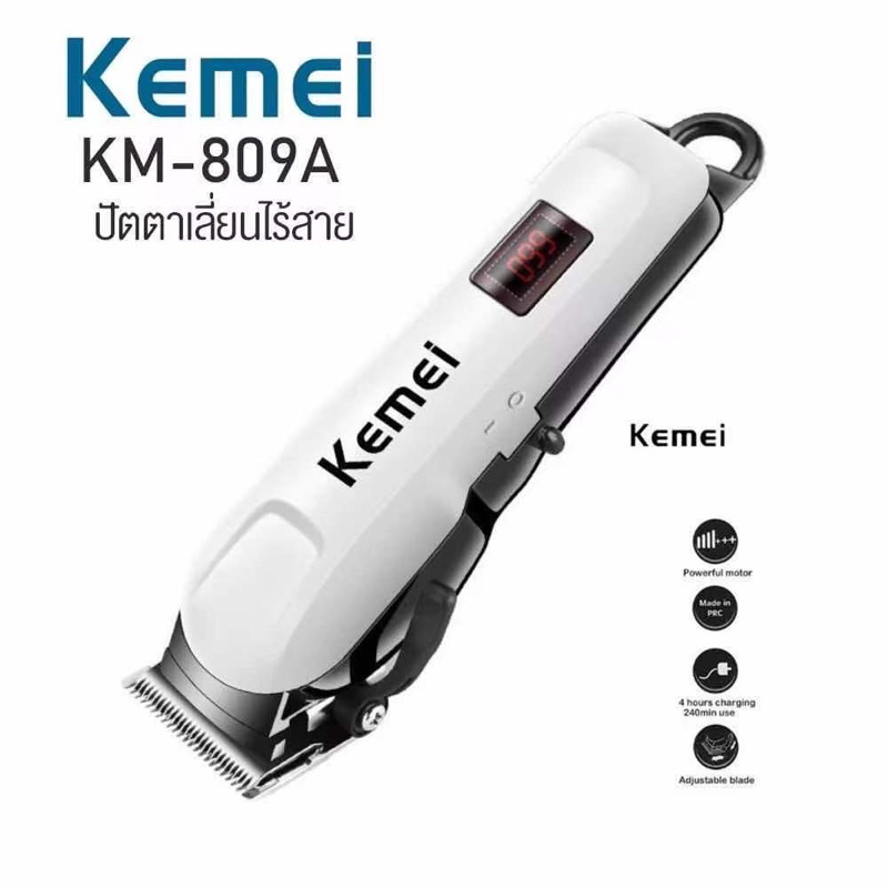 KEMEI KM-809A แบตตาเลี่ยน (สินค้าขายดี) แบตเตอเลี่ยน ไร้สาย ปัตตาเลี่ยนตัดผม