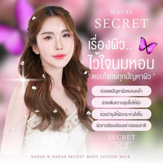 เซ็ตผิวขาว สบู่พรทิน่า+โลชั่นนมหอม ตัวช่วยเรื่องผิวกระจ่างใส ขาว เนียน