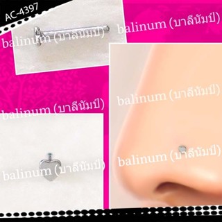 balinum AC-4397 จิวจมูกก้านเจาะหัวรูปหัวใจ งานสแตนเลสแท้(ราคาต่อชิ้น)ใส่ได้ทั้งผู้หญิงและผู้ชาย(สำหรับคนที่เจาะจมูกแล้ว)