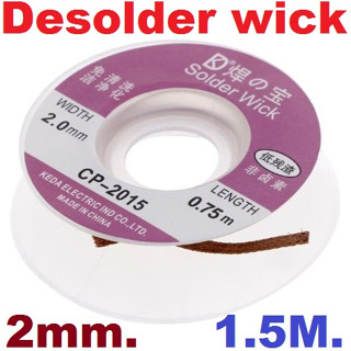 ลวดซับตะกั่ว กว้าง 2มม. ยาว 1.5 เมตร Desolder wick Suction Length 1.5M Width 2.0 mm.