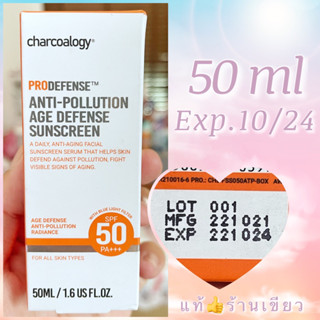 CHARCOALOGY เซรั่มกันแดด สูตรต่อต้านมลภาวะ และลดเลือนริ้วรอย SPF50 PA+++ 50 มล.