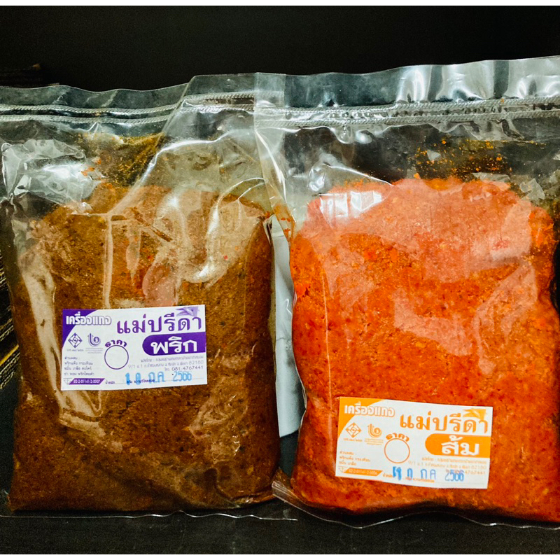 เครื่องแกงใต้แท้ รสชาติ อร่อย 500 กรัม 110บาท พร้อมจัดส่ง