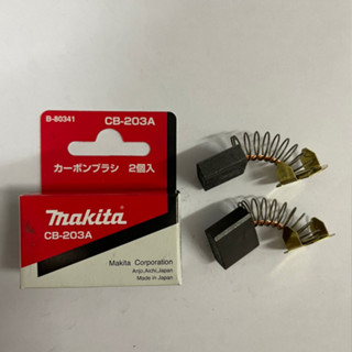 แปรงถ่าน MAKITA Maktec