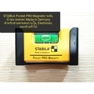 Stabila Pocket PRO Magnetic 17953 ระดับน้ำ​ขนาด​พกพา​ Stabila มีแม่เหล็ก​ วัดได้ทั้ง​แนวตั้ง​และ​แนวนอน​