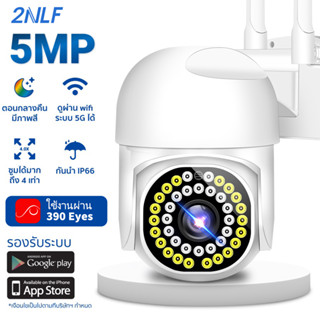 2NLF 39LED กล้องวงจรปิด กล้องวงจรปิดไร้สาย กล้องหลอดไฟ 5 ล้าน WIFI Full HD 5MP ตรวจสอบ/แสงเครื่อง กล้องรักษาความปลอดภัย