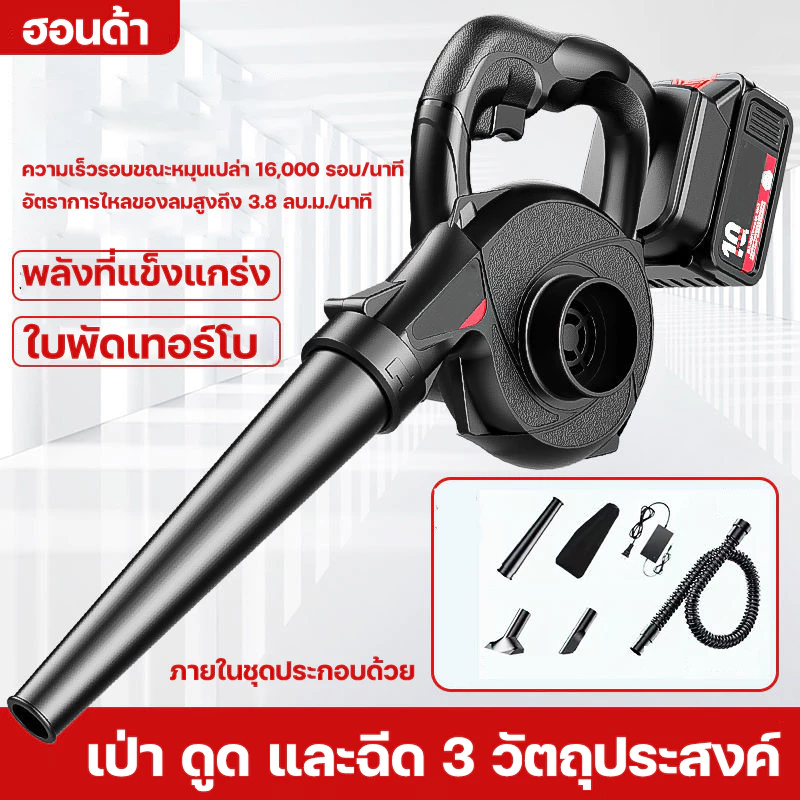 เครื่องเป่าลมไฟฟ้า เป่าลมและดูดฝุ่น ปรับระดับแรงลมได้ thumbnail 3