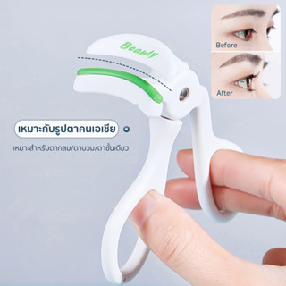 ที่ดัดขนตา วัสดุซิลิโคน ไม่ทำลายขนตา ทนทาน มีประสิทธิภาพ Eyelash Curler กลมโต ออกแบบความโค้งให้พอดีกับรูปตา