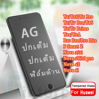 แมตต์ ฟิล์มกันรอยแบบเต็มหน้าจอ Huawei Y9 Prime Y7 Y6 Pro 2019 Y9A Y8S Y6S P30 Lite P20 Pro P Smart Z Nova 3 3i 4E 5T 8i