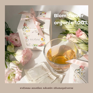 ชาตัวหอม ออร์แกนิค ลดเครียด เหงื่อหอม bloom flower organic