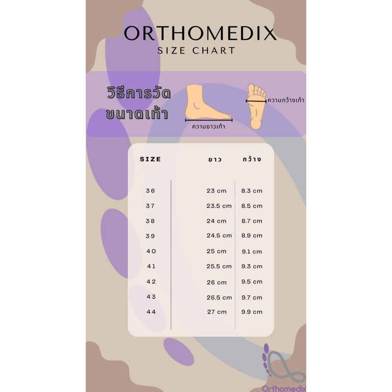 Orthomedix รุ่น Soft flex รองเท้าสุขภาพ (สีกรม)