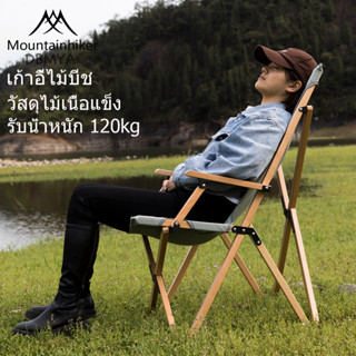 เก้าอี้พับ Sling Chair ทรงสูง(High Chair) วัสดุไม้เนื้อแข็ง การออกแบบราวจับ ผ้าใบความหนาแน่นสูง 16A รับน้ำหนัก 120kg