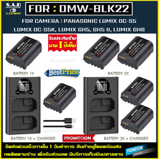 เเบตเตอรี่ เเท่นชาร์จ DMW-BLK22 BLK22 blk22 battery charger เเบตกล้อง เเบตเทียบ กล้อง Lumix S5 S5K GH5 G9 GH5S เเบต