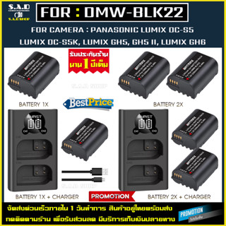 เเบตเตอรี่ เเท่นชาร์จ DMW-BLK22 BLK22 blk22 battery charger เเบตกล้อง เเบตเทียบ กล้อง Lumix S5 S5K GH5 G9 GH5S เเบต