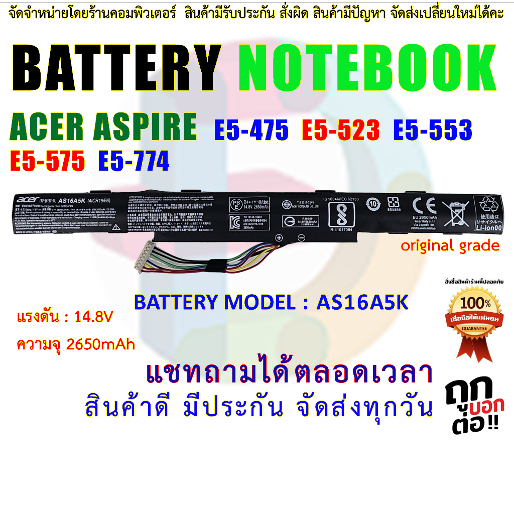 BATTERY ACER แบตเตอรี่ เอเซอร์ ( AS16A5K ) Acer Aspire E15 E5-475G E5-523G E5-553G E5-575G E5-774G E5-575