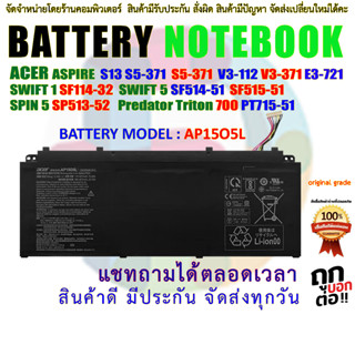 BATTERY ACER แบตเตอรี่ เอเซอร์ ASPIRE  S13 S5-371  S5-371  V3-112 V3-371 E3-721 SWIFT 1 SF114-32  SWIFT 5 SF514-51