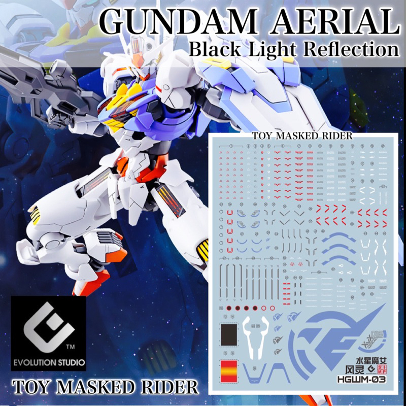 ดีคอลน้ำ EVO HG WM 03 DECAL HG 1/144 GUNDAM AERIAL สะท้อนแสงแบล็คไลท์