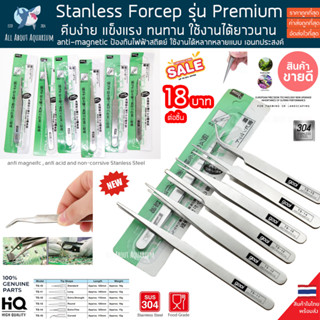 GOOI Stainless Steel Tweezers รุ่น Premium คีบอะไหล่ คีบขนตา คีมคีบเพชร ฟอร์เซป ปากคีบ คีบสำลี คีมหนีบด้าย ฟอเซป หนีบ