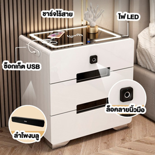 โต๊ะข้างเตียง 3 drawers เดสก์ท็อปสีดํา มีลำโพงบูลทูธในตัว มีระบบล๊อคด้วยลายนิ้วมือ มีที่เสียบUSB ชาจแบตไร้สาย