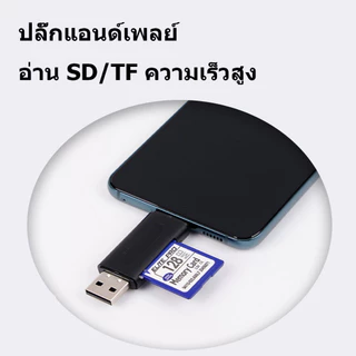 2 in 1 SD TF Card Reader USB Type C USB 3.0 OTG การ์ดหน่วยความจำ TF SD Micro SD Windows PC แล็ปท็อป
