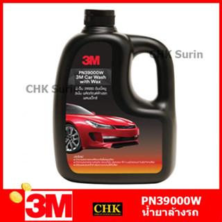 3M แชมพูล้างรถ น้ำยาล้างรถ PN39000W สูตรผสมแวกซ์ 2in 1 ทั้งล้างและเคลือบเงาในขั้นตอนเดียว 1000ml.