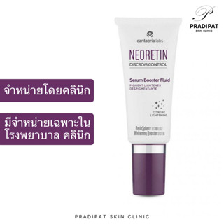 NEORETIN Discrom Control Serum Booster Fluid เซรั่มลดเม็ดสี รักษาฝ้า กระ จุดด่างดำ (จำหน่ายเฉพาะในโรงพยาบาลและคลินิก)