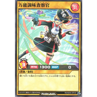 [Konami] [Yu-Gi-Oh! Rush Duel] Taste Inspector RD/KP07-JP008