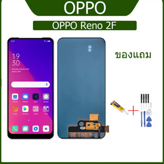 จอ oppo Reno2F Reno 2f (สแกนหน้าจอไม่ได้ค่ะ) หน้าจอ OPPO Reno2F/Reno 2f จอชุด LCD Reno2F/Reno 2f