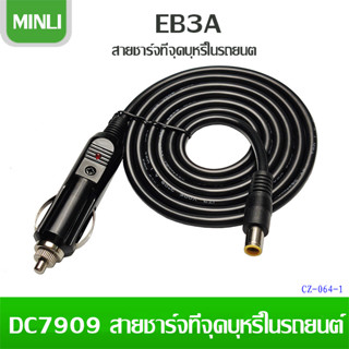 DC7909 สายชาร์จที่จุดบุหรี่ ชายกับปลั๊กที่จุดบุหรี่สายลำโพงบลูทูธรถยนต์สาย 10A รถสายชาร์จ 12V-24V