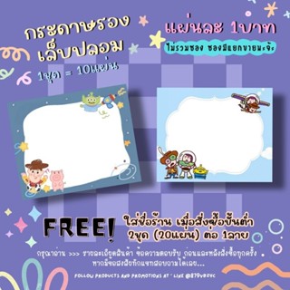 กระดาษติดเล็บปลอม / กระดาษรองเล็บปลอม 1ชุด=10แผ่น 10฿✨ 2ชุด/1ลาย ใส่ชื่อร้านได้ ✨แจ้งชื่อร้านทางแชทเท่านั้น