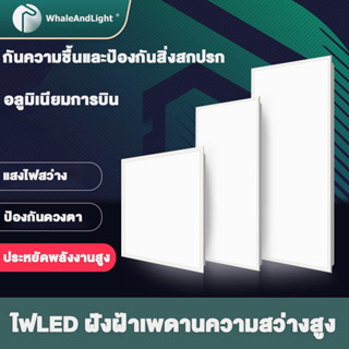 ไฟLED ฝังฝ้าเพดานความสว่างสูง Flat light Panel Light โคมไฟ สำหรับสำนักงาน ห้องครัว ห้องน้ำ ประหยัดพลังงานสูง ไฟกระจัง ไฟ