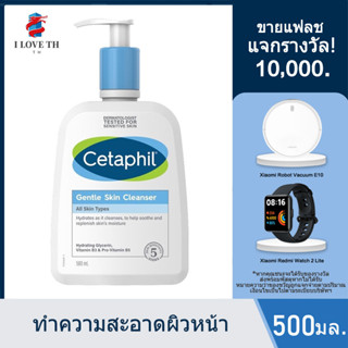 Cetaphil เซตาฟิล เจนเทิล สกิน คลีนเซอร์ 500 มล เหมาะสําหรับทุกสภาพผิว