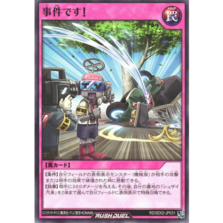 [Konami] [Yu-Gi-Oh! Rush Duel] Breaking News! RD/KP07-JP063