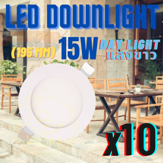 LED โคมไฟดาวน์ไลท์กลม ดาวน์ไลท์ LED PANEL LIGHT โคมดาวไลท์ ดาวน์ไลท์ฝังฝ้า โคมไฟเพดาน LED Downlight 15W โคมไฟติดเพดาน