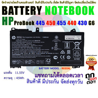 RE03XL Battery for HP ProBook 430 G6 440 G6 445 G6 455R G6 430 G7 450 G7