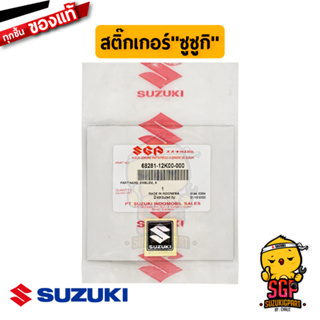 สติ๊กเกอร์ ซูซูกิ EMBLEM, SUZUKI แท้ Suzuki Raider R 150 Fi / Nex 110 Cross Over