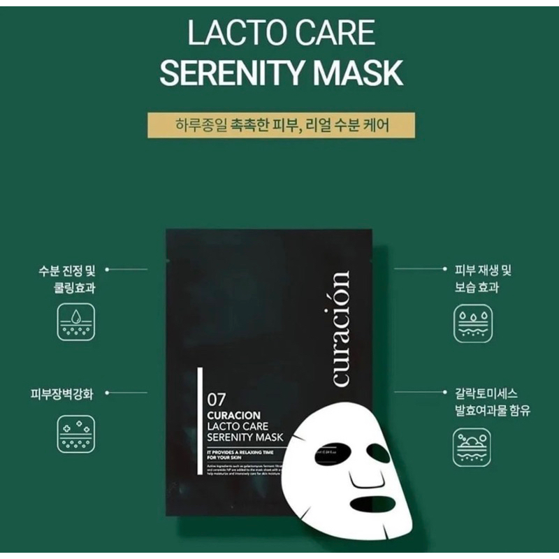 Curacion lacto care serenity mask กล่อง (ชีสมาส์ก 5 แผ่น)