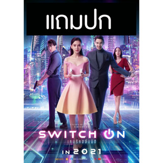 ดีวีดีซีรี่ย์ไทย เกมรักสลับมิติ (Switch On) (ปี 2564) (จี๋ สุทธิรักษ์ - ออม สุชาร์) (แถมปก)