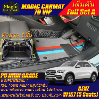 Benz W167 GLE350de 5Seat 2019-รุ่นปัจจุบัน Full A (เต็มคันรวมท้ายรถ A) พรมรถยนต์ W167 GLE350de พรม7D VIP High Grade