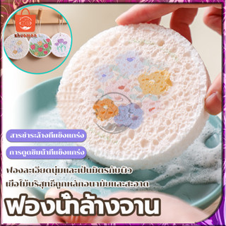 ฟองน้ำล้างจาน ฟองน้ำมหัศจรรย์ ฟองน้ำ ใยขัด ที่ใส่ฟองน้ําล้างจาน ฟองน้ำล้างแก้ว ล้างจาน ฟองน้ำขจัดคราบหนัก 3ชิ้น/แพ็ค