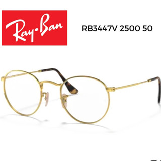 กรอบแว่นสายตา RayBan RB3447V แท้ พร้อมใบประกันจาก Luxottica (พร้อมส่ง)