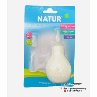 ที่ดูดน้ำมูก หัวซิลิโคน Natur Nasal Aspirator 1 ชุด