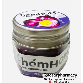 homHOM Nourishing oil ยาหม่องลดภูมิแพ้ (25 กรัม)