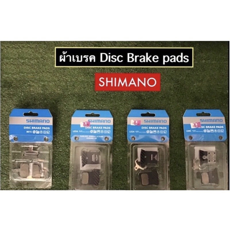 ผ้าเบรค SHIMANO รุ่น B01S/L05A/JO3A/L04C/BP-K04TI