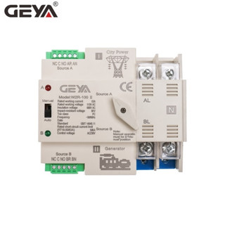 W2R -100 II regular Automatic Transfer Switch พาวเวอร์ซัพพลายอัตโนมัติ 2P 63A