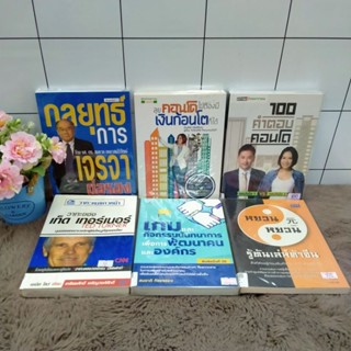 รู้ทันเลห์p3725กลยุทธ์การเจรจาp3726ลุยคอนโดp3727คำตอบp3728เทอร์เนอร์p3729เกมและกิจกรรมp3730